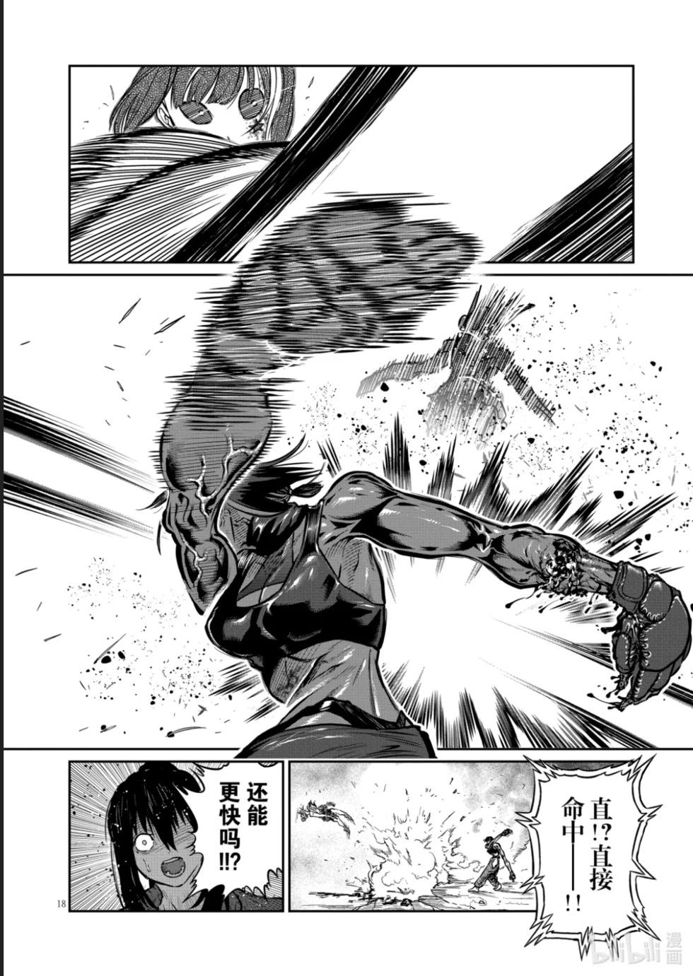 第46话18