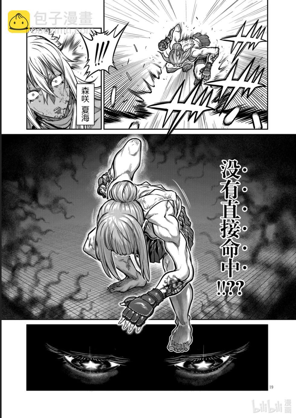 第46话19