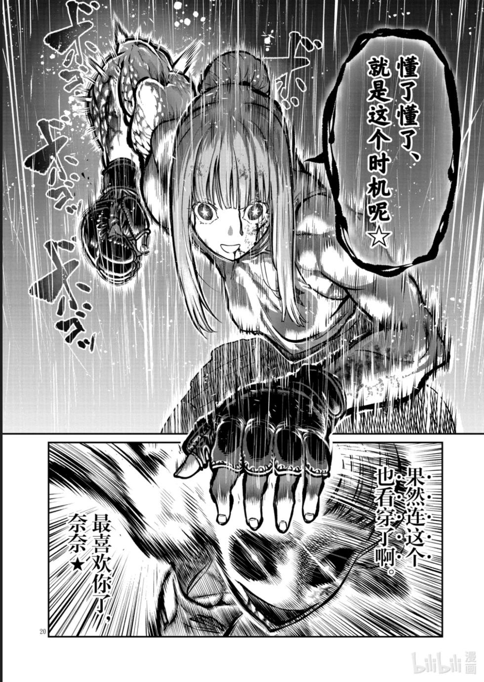 第46话20