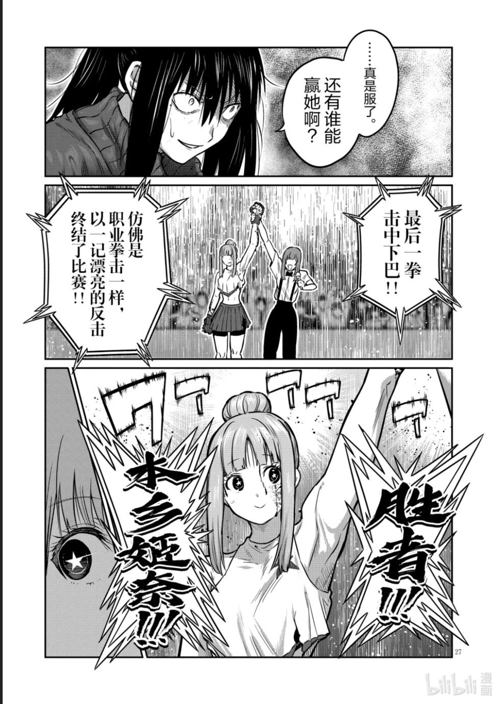 第46话26