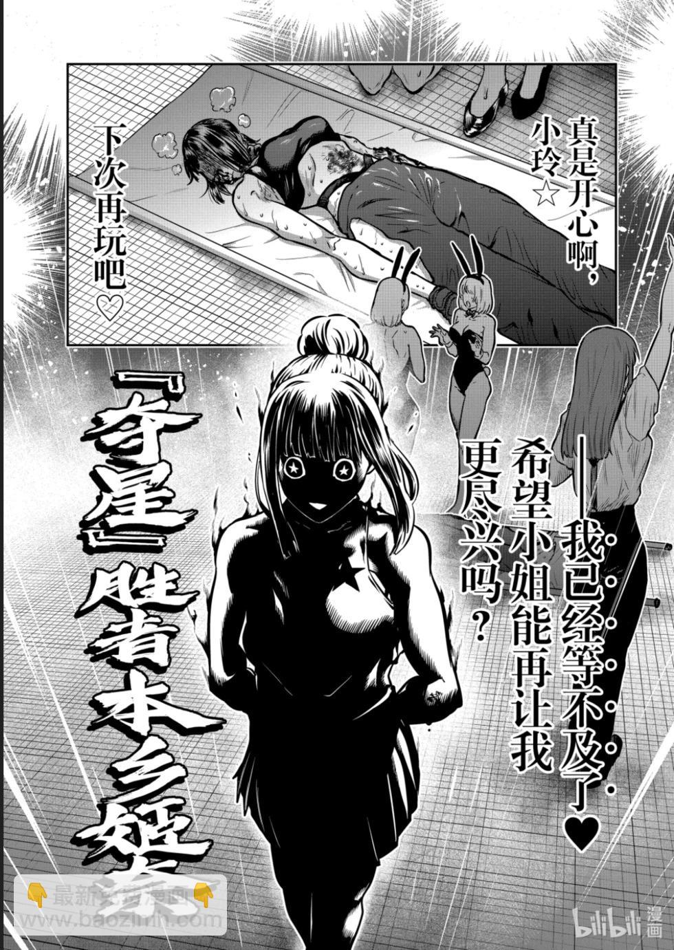 第46话27