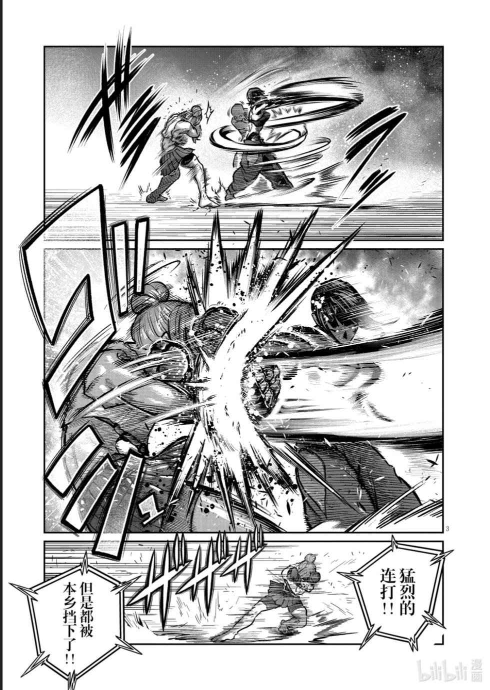 第46话3