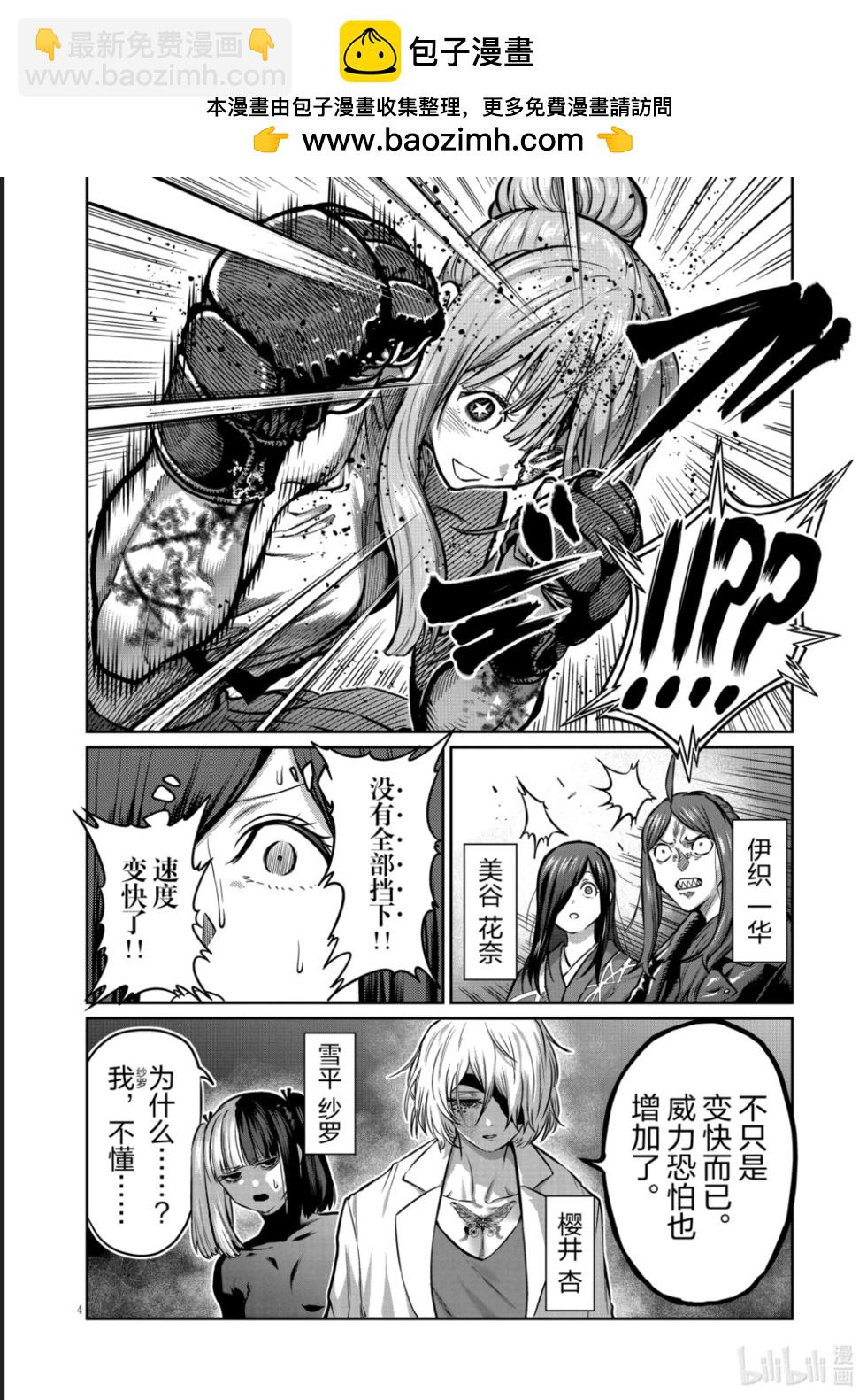 第46话4
