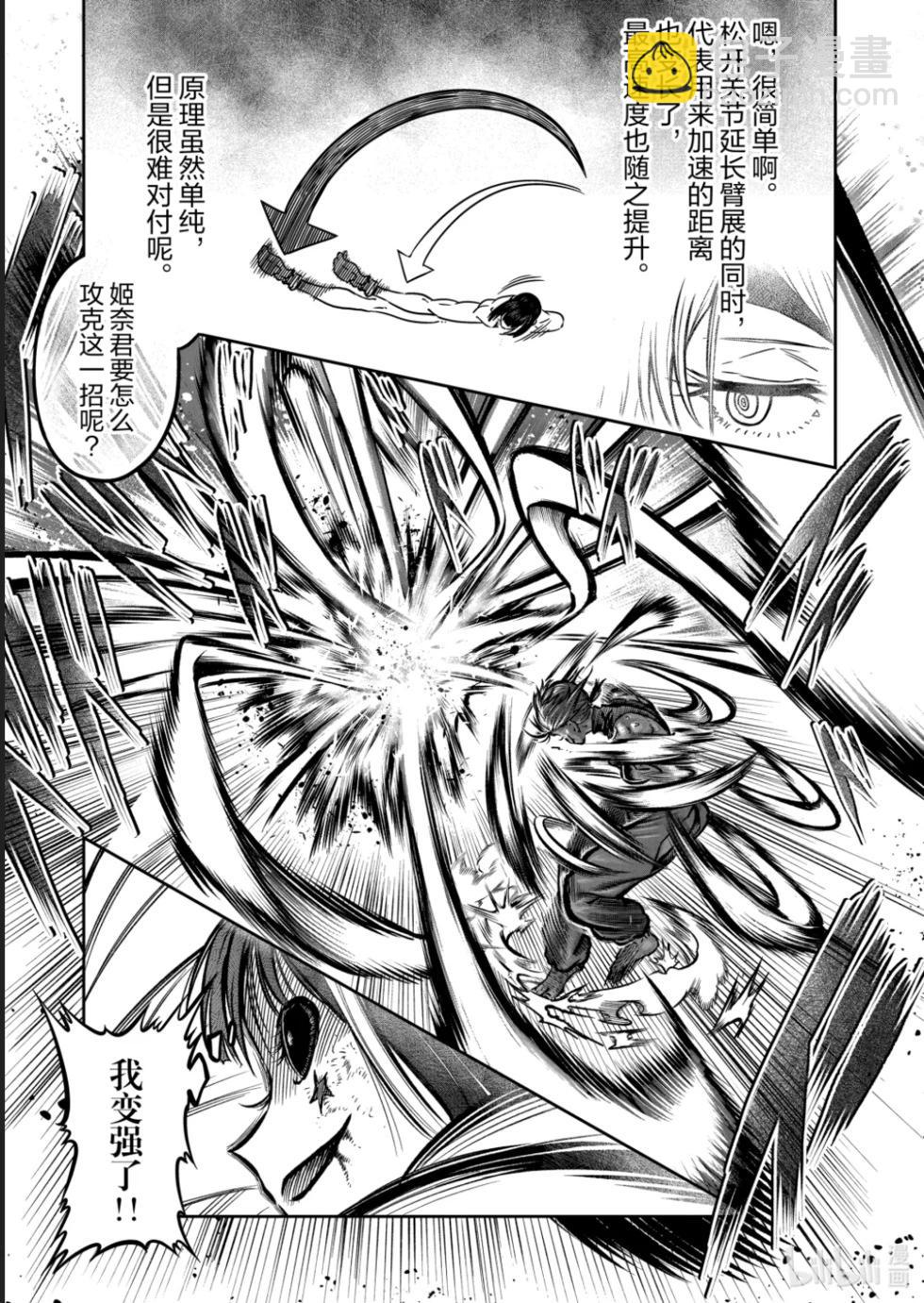 第46话5