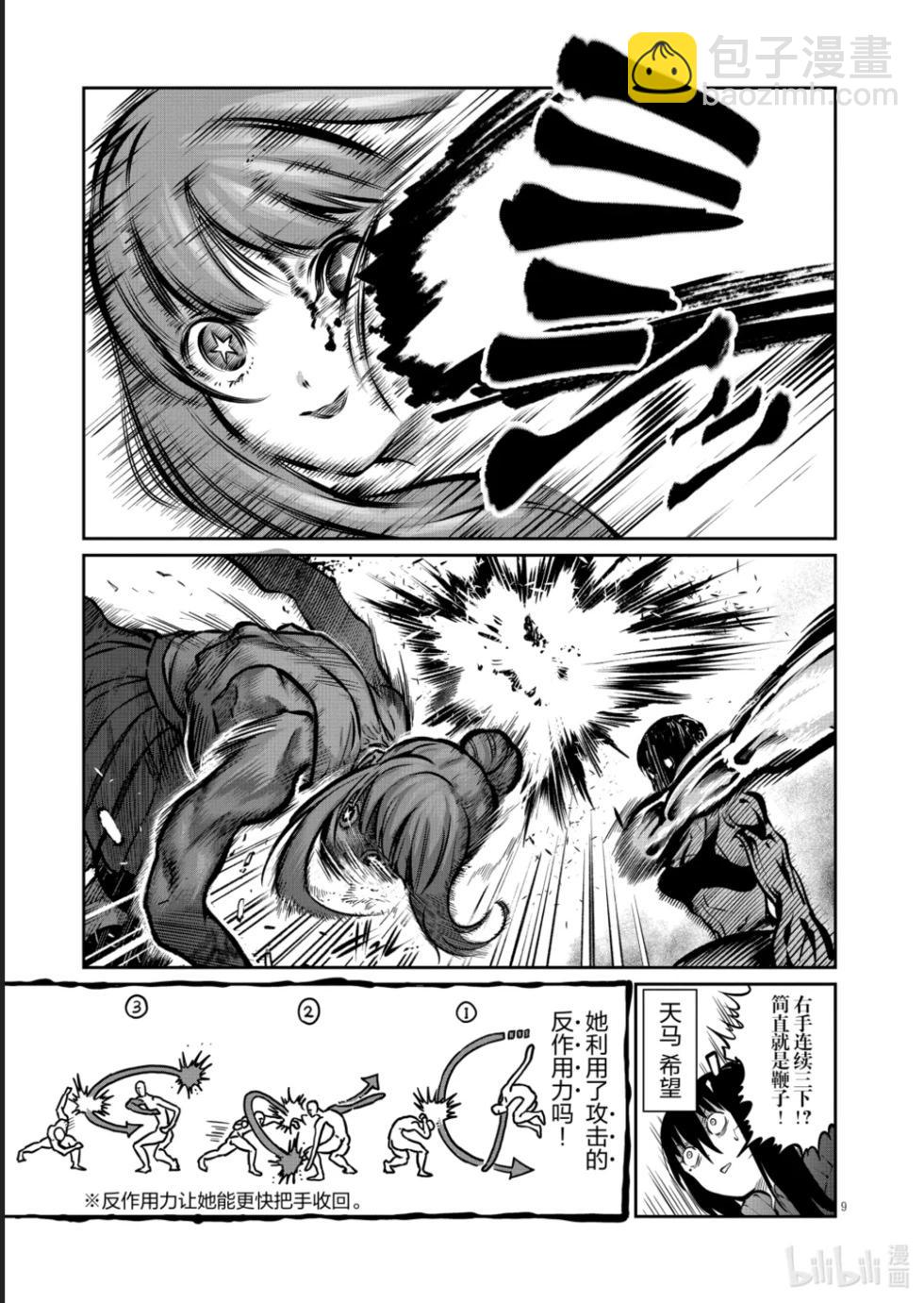 第46话9