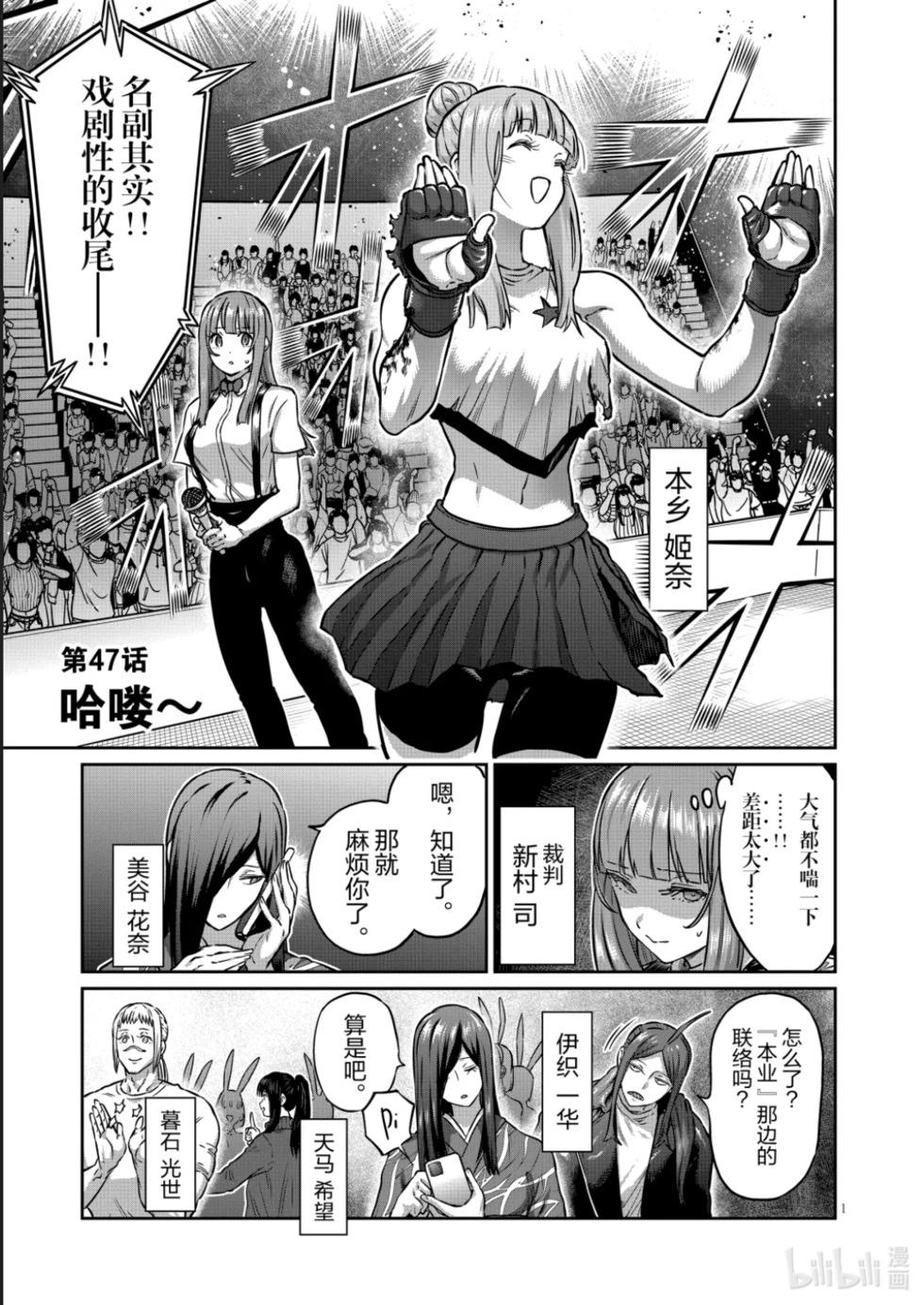 第47话0
