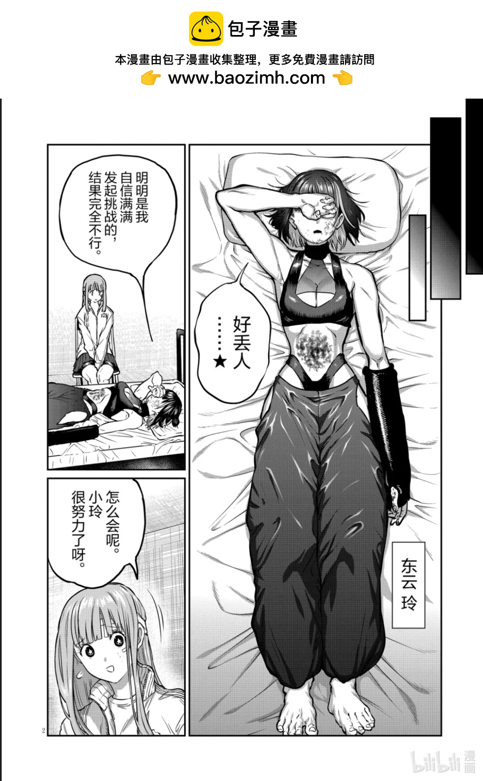 第47话1