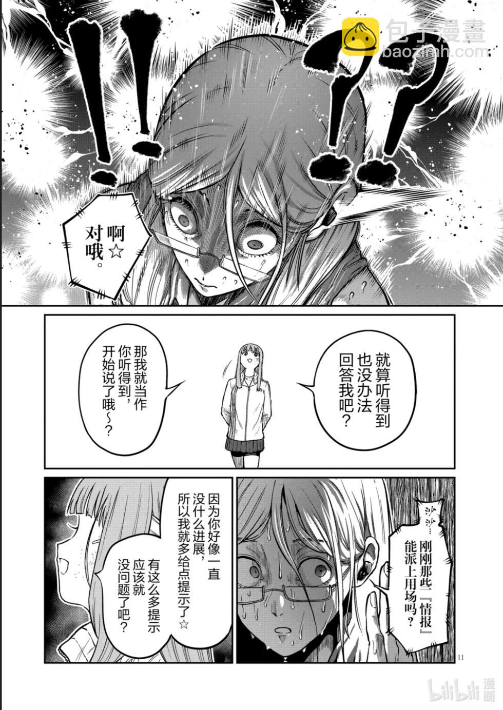 第47话10