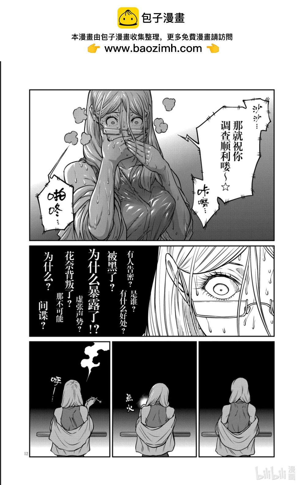 第47话11