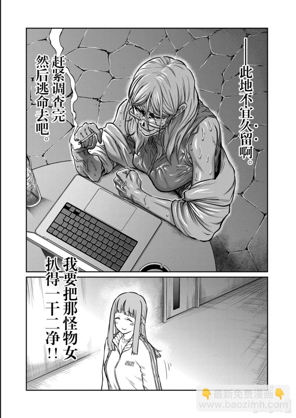 第47话12