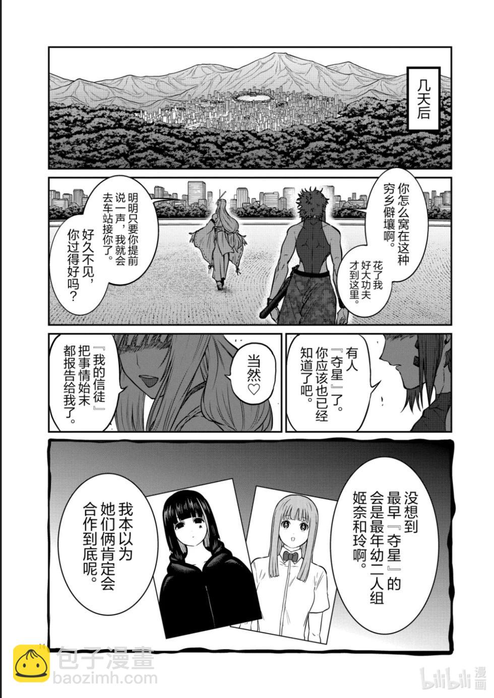 第47话13