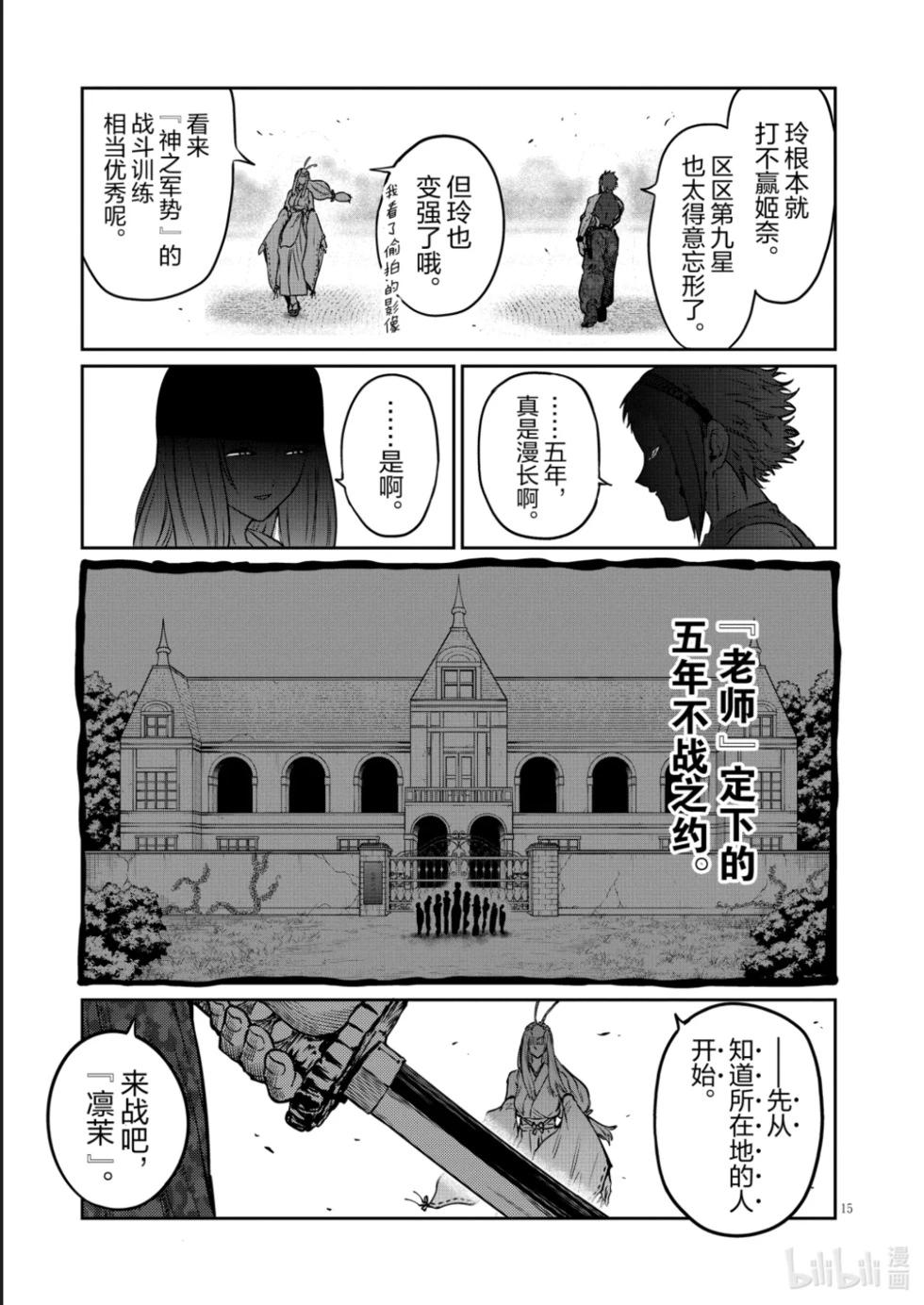 第47话14