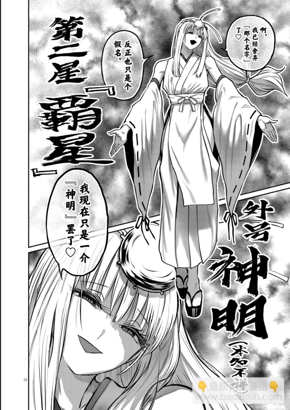第47话15