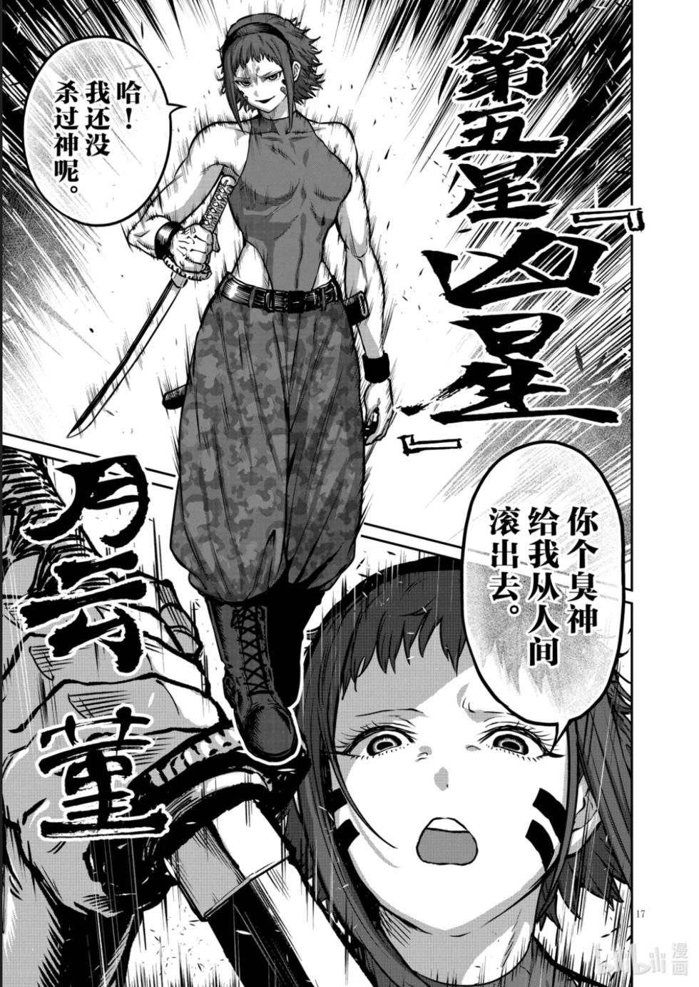 第47话16