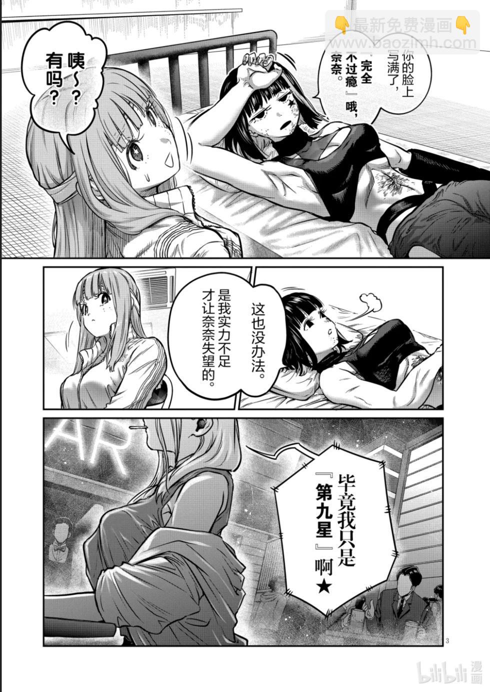 第47话2