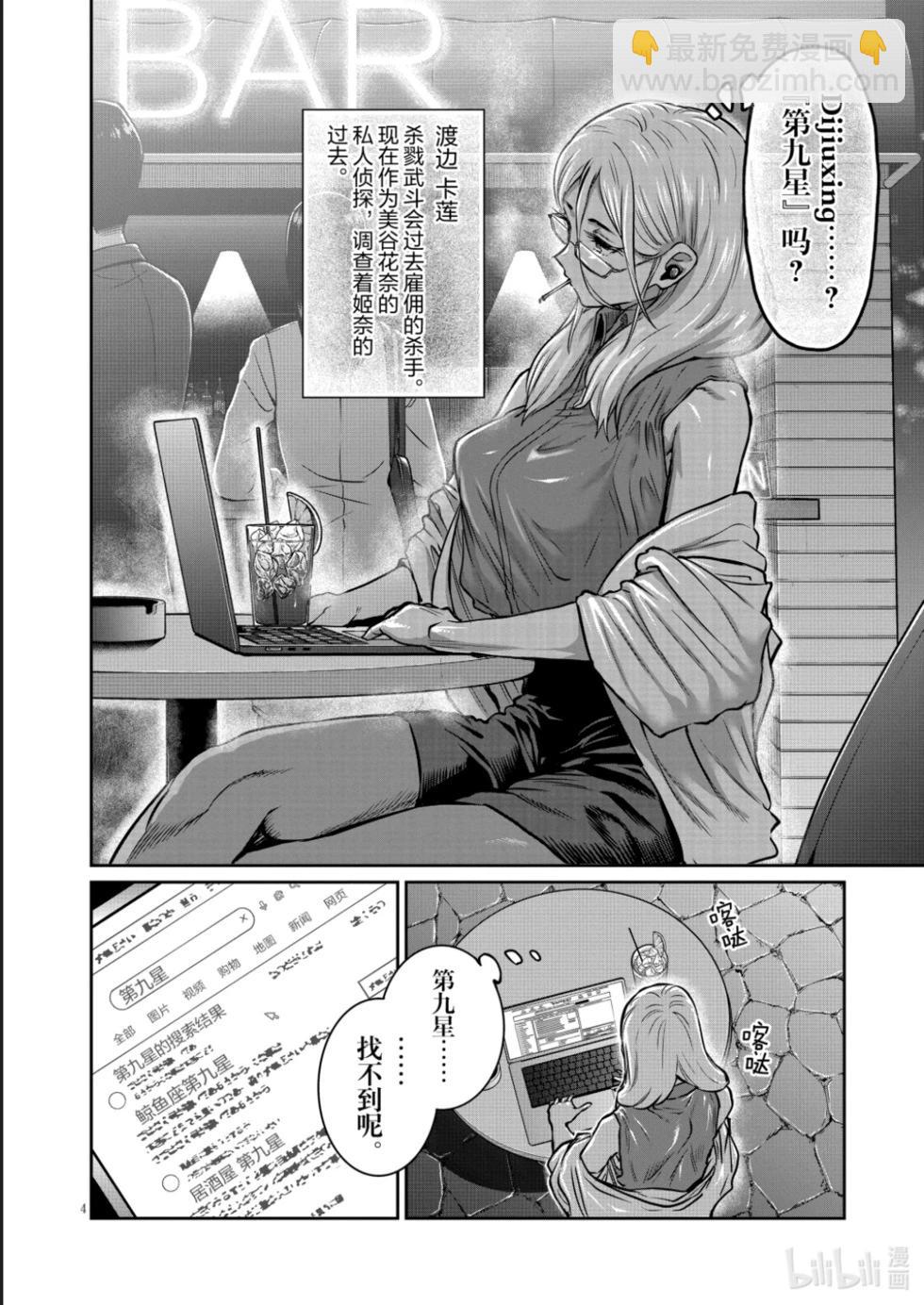 第47话3