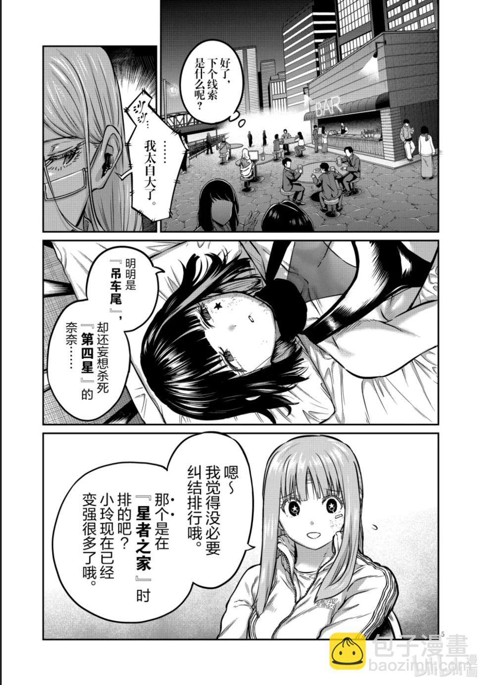 第47话4