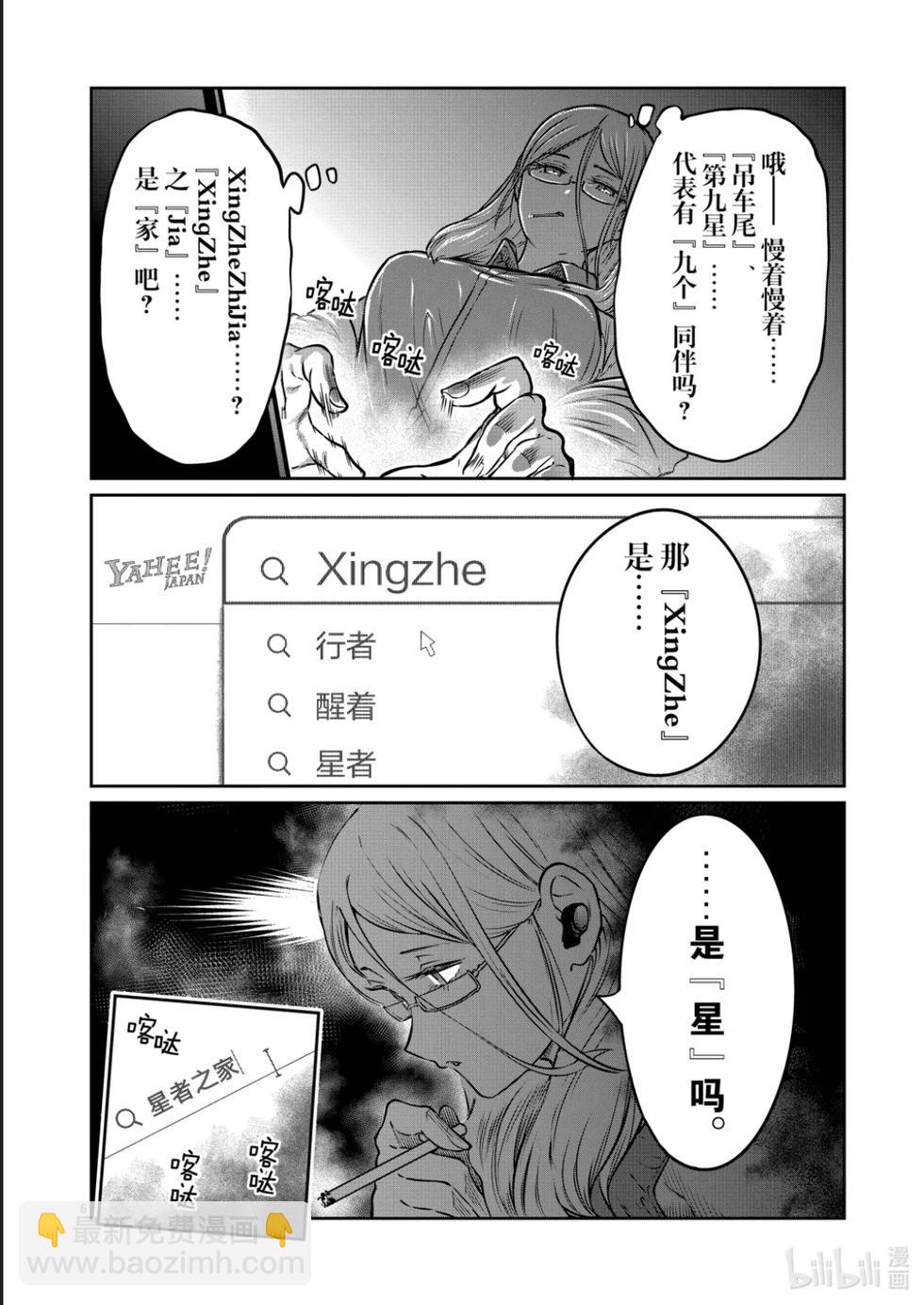 第47话5