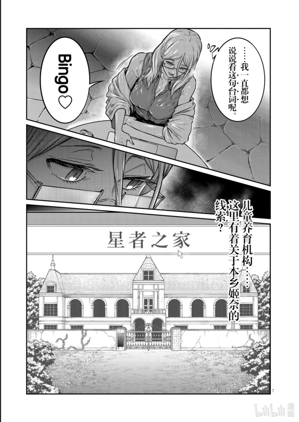 第47话6