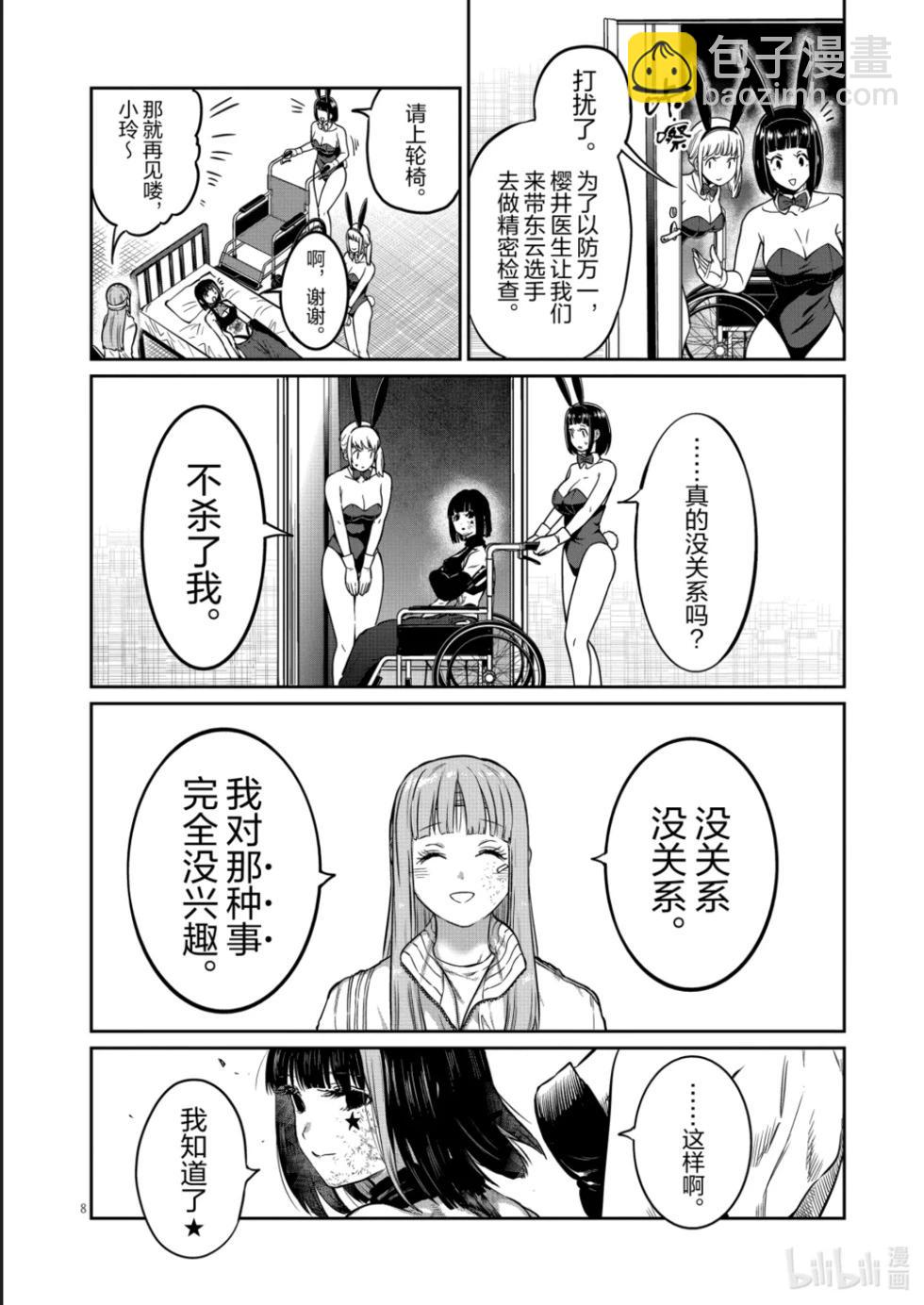 第47话7