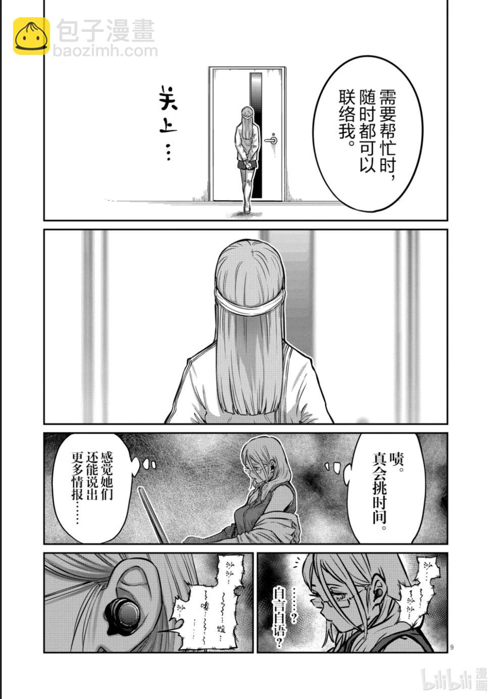 第47话8