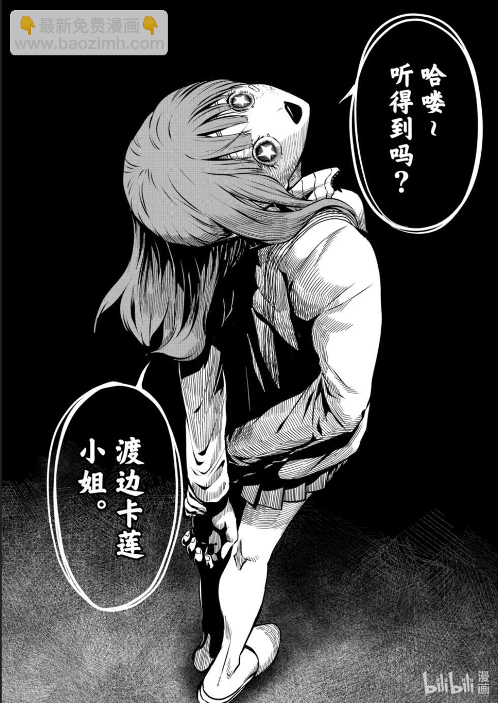 第47话9
