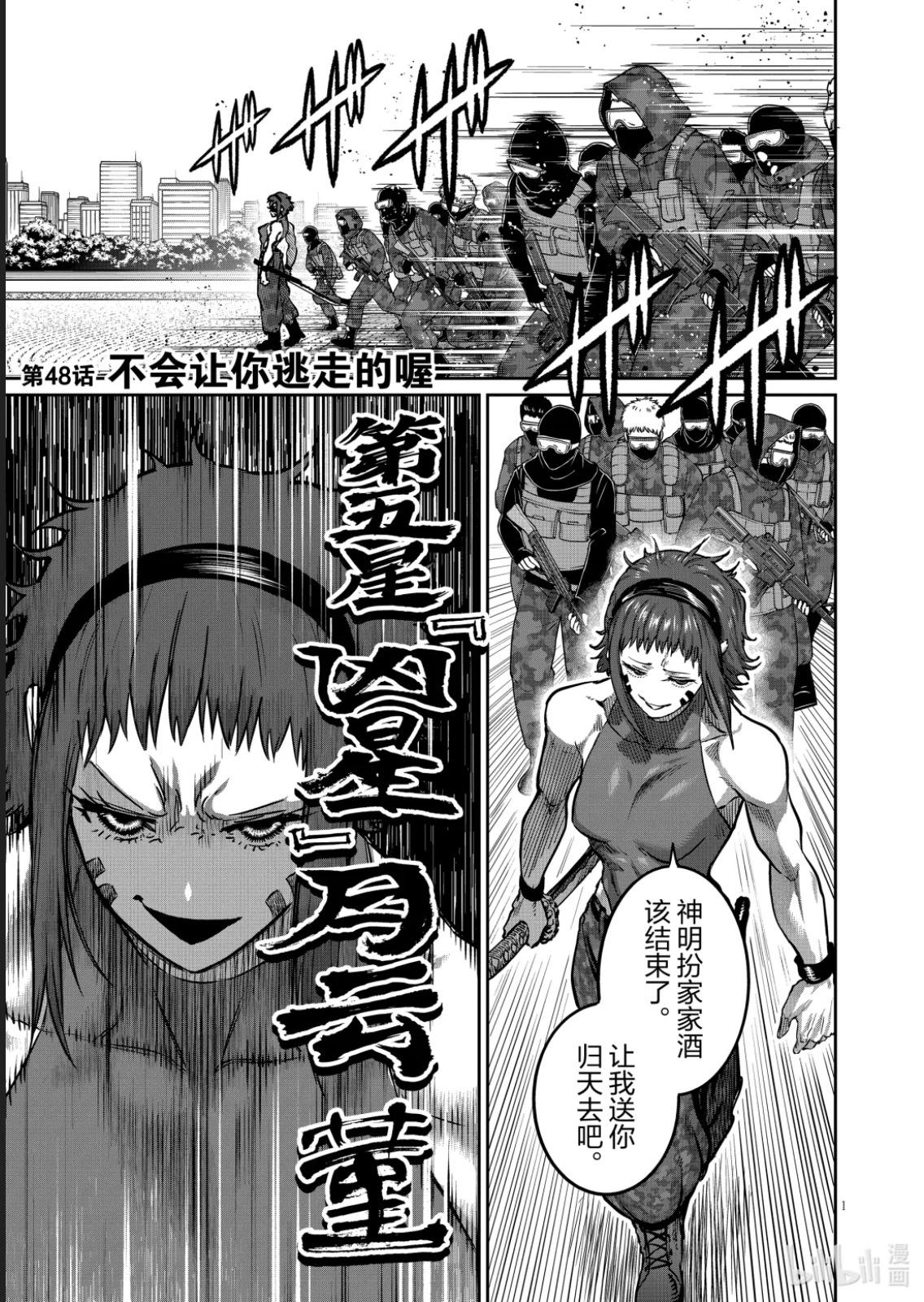 第48话0