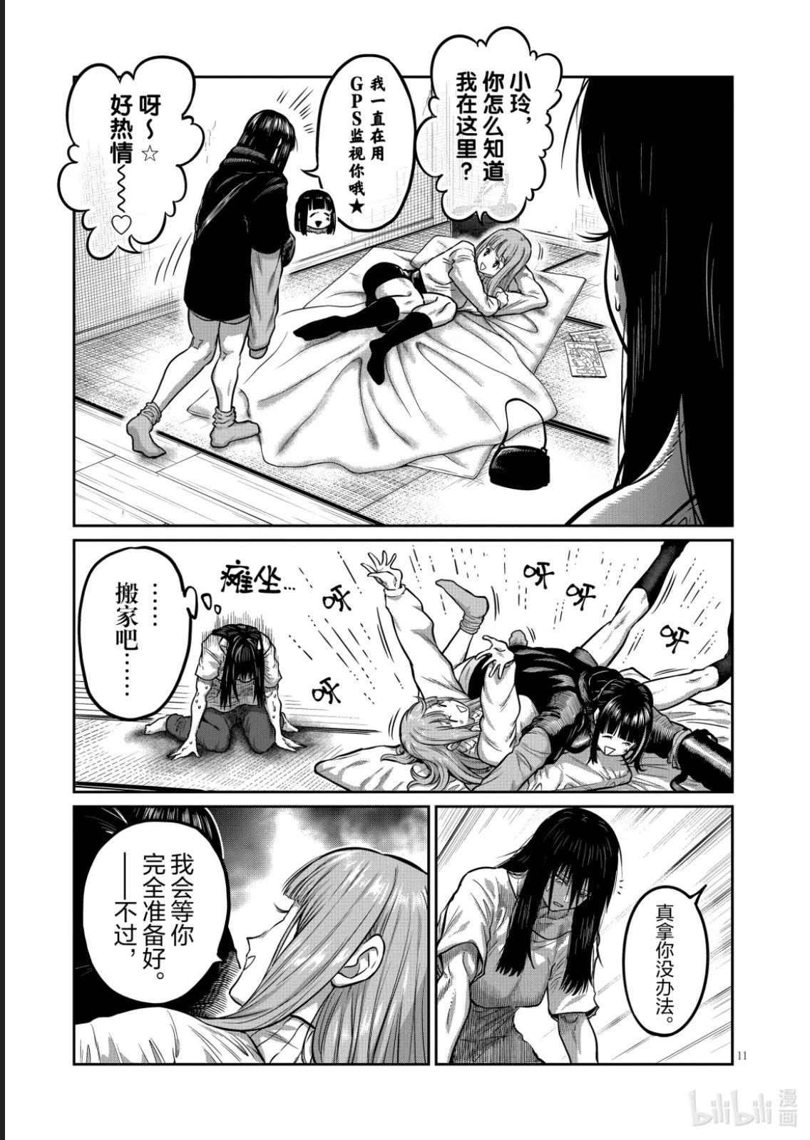 第48话10