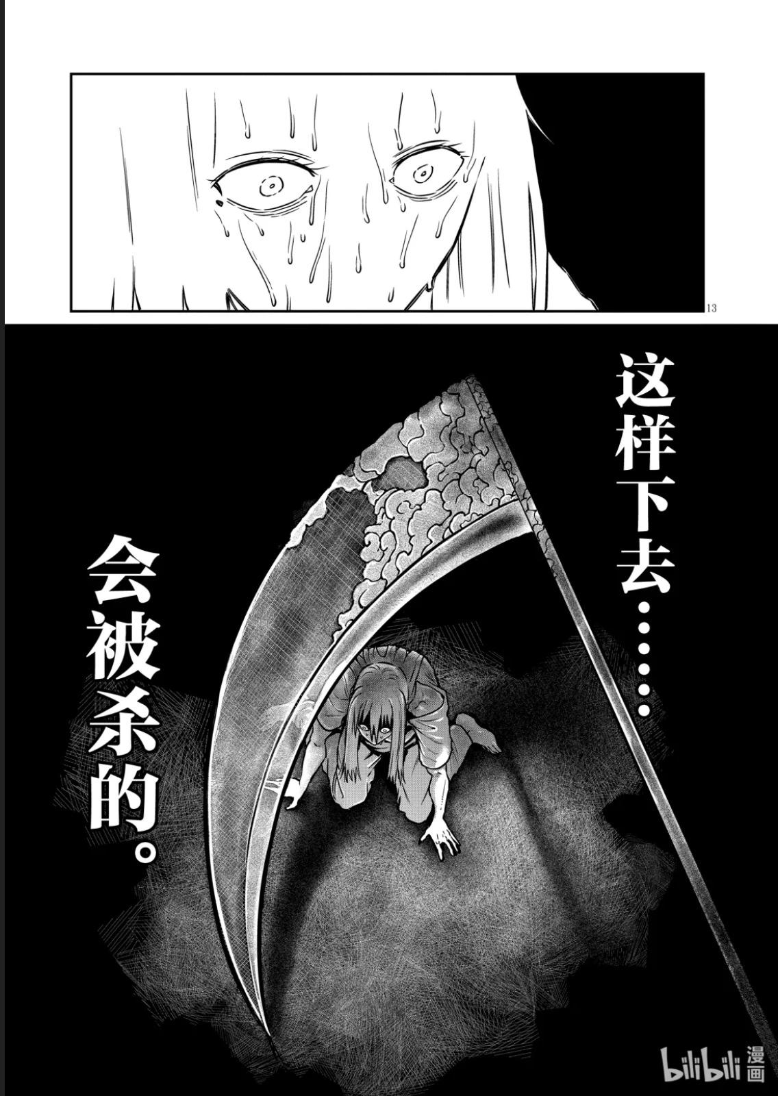 第48话12