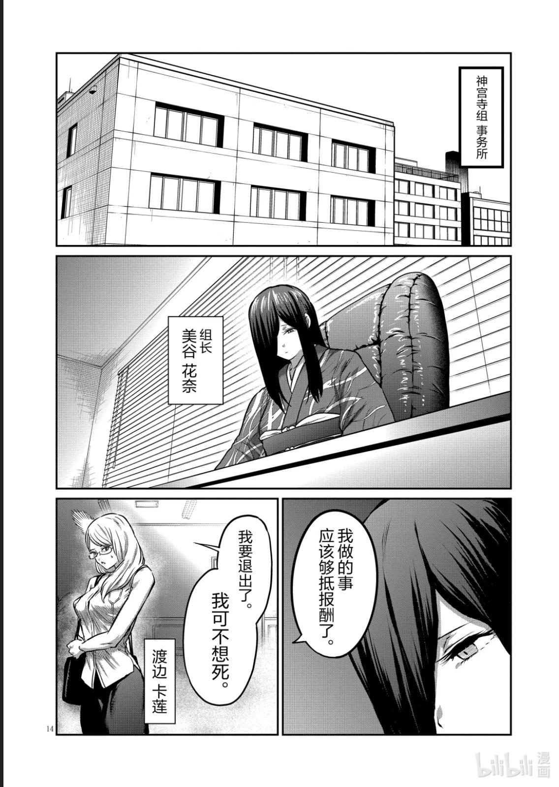 第48话13