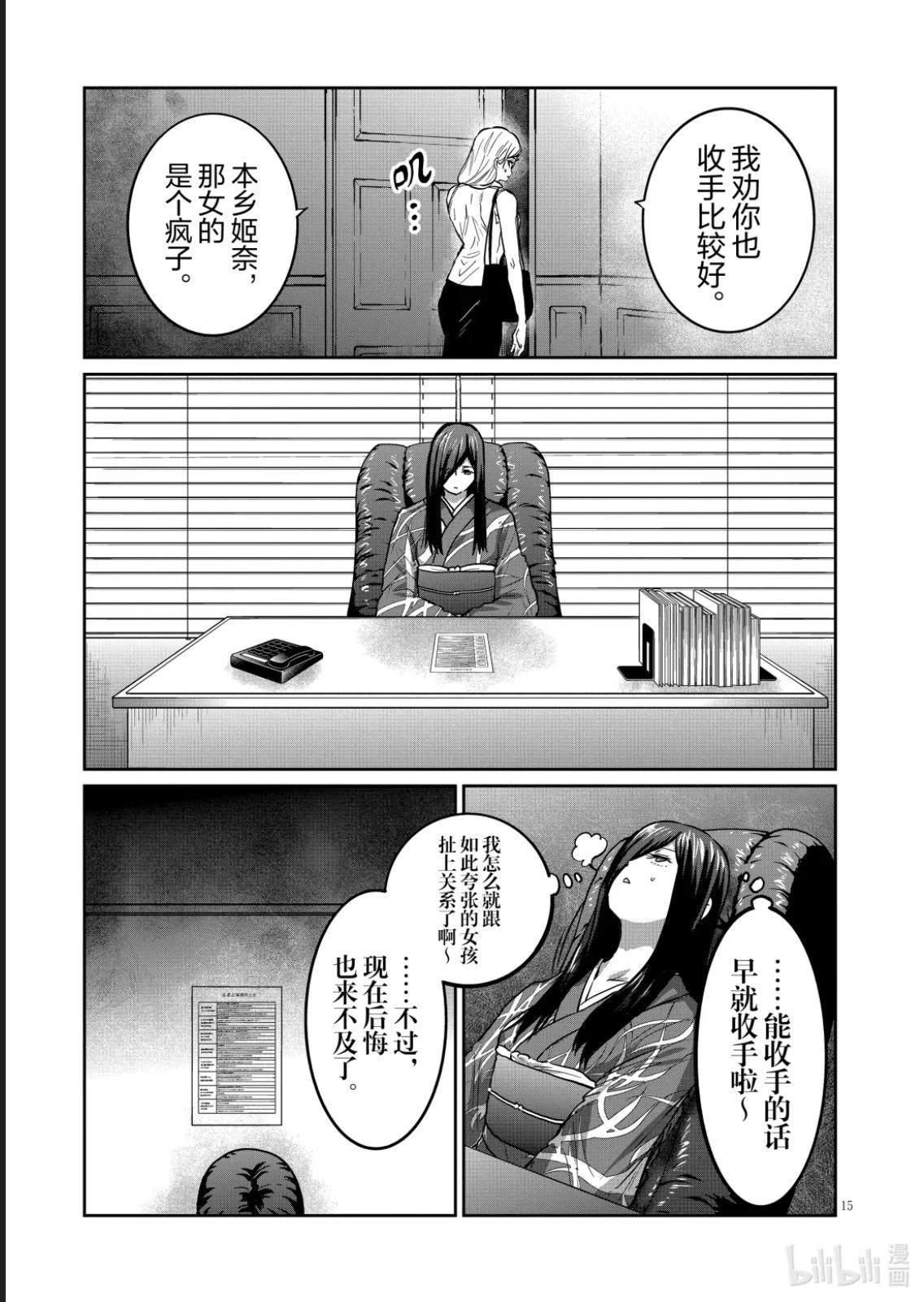 第48话14