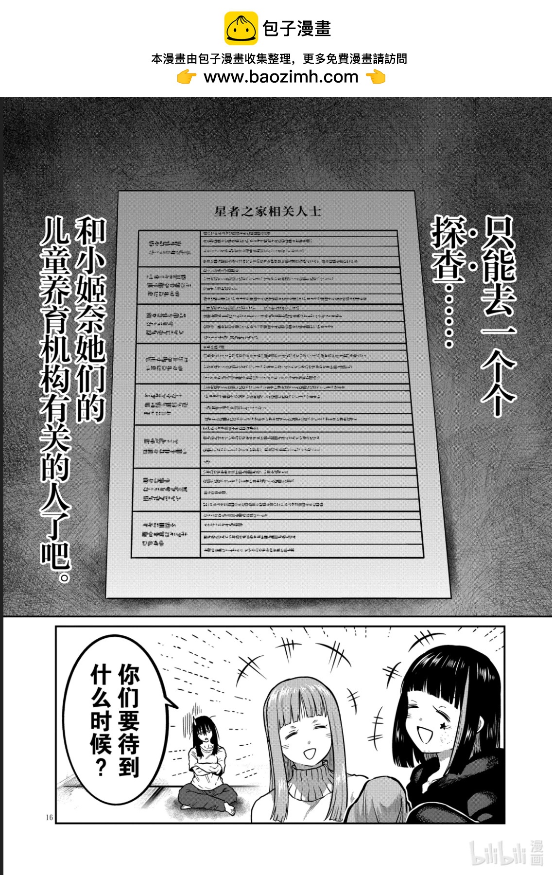 第48话15