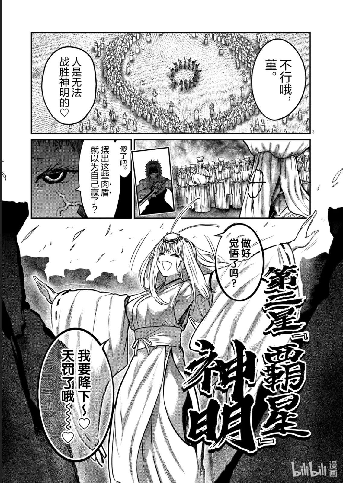 第48话2