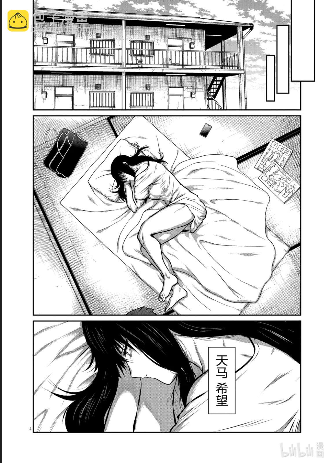 第48话3