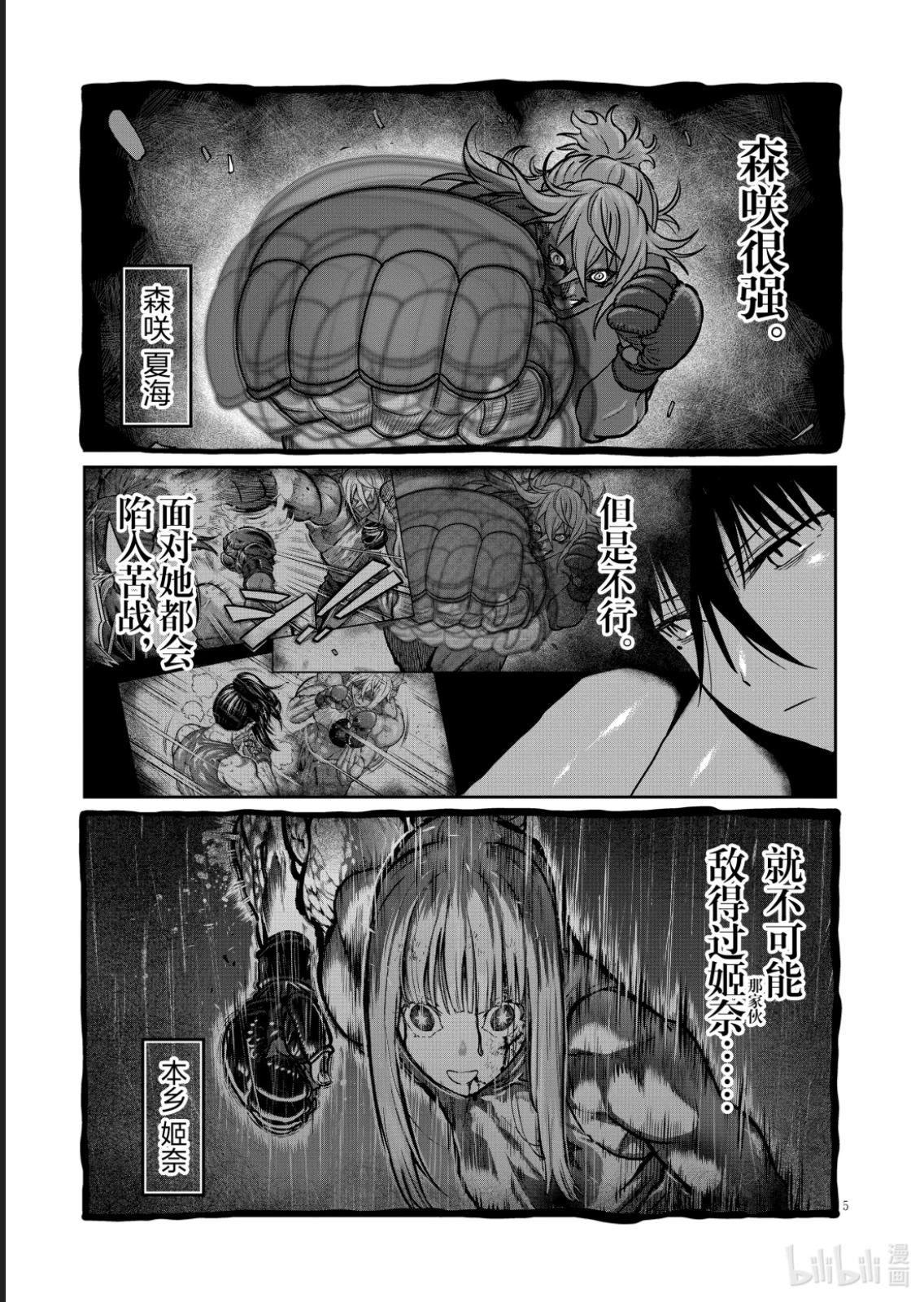 第48话4