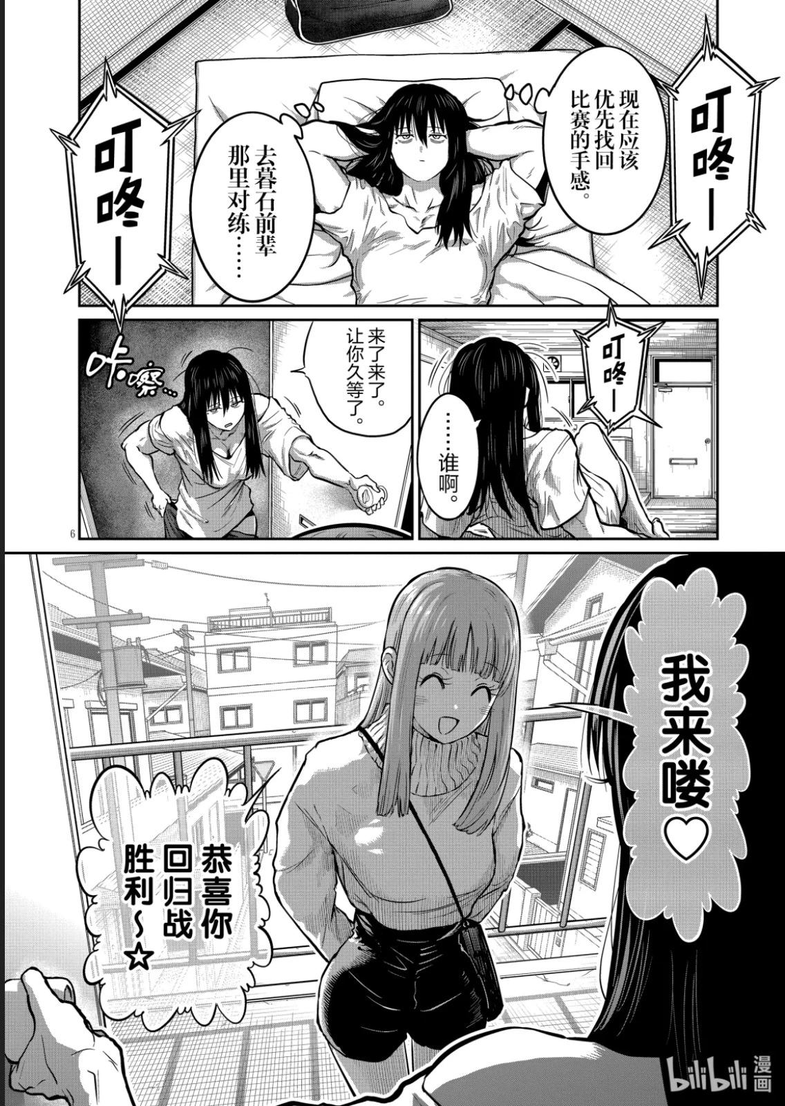 第48话5
