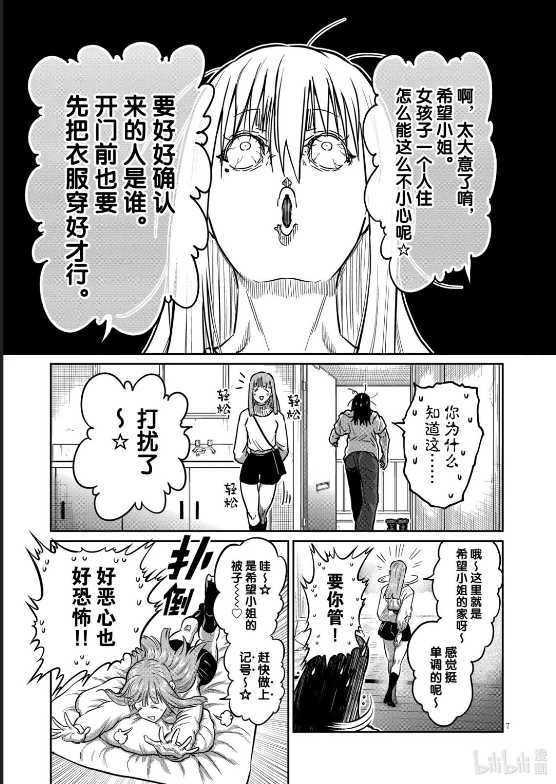 第48话6