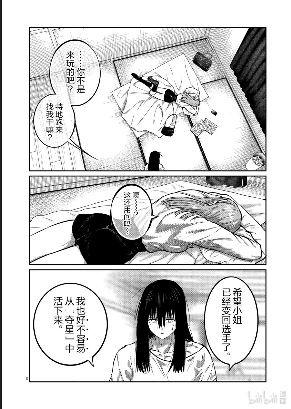 第48话7