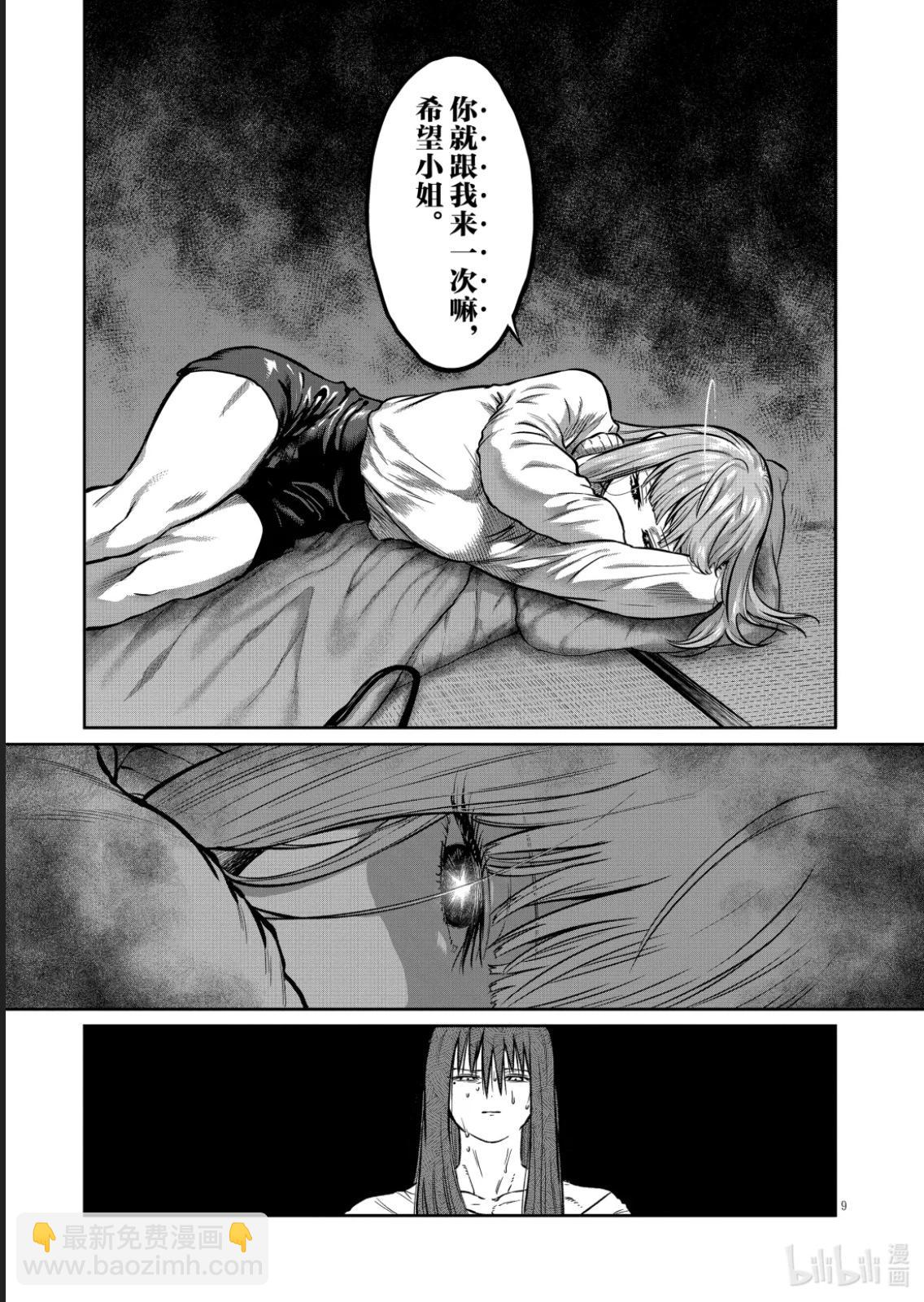 第48话8