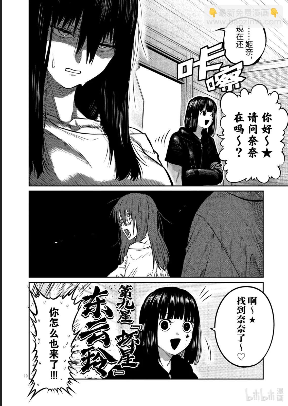 第48话9