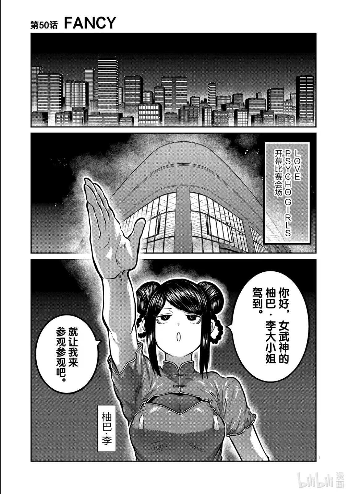 第50话0