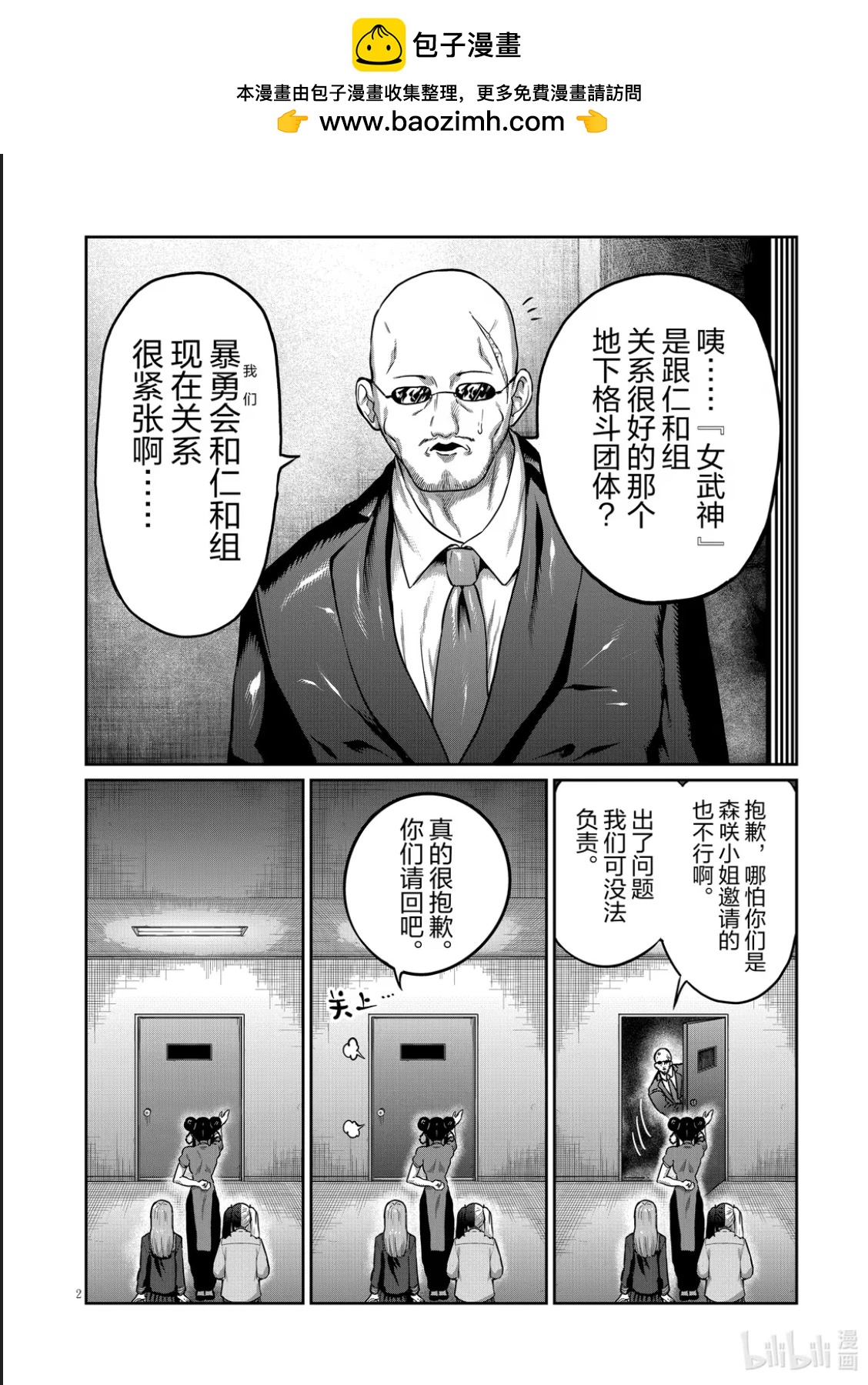 第50话1
