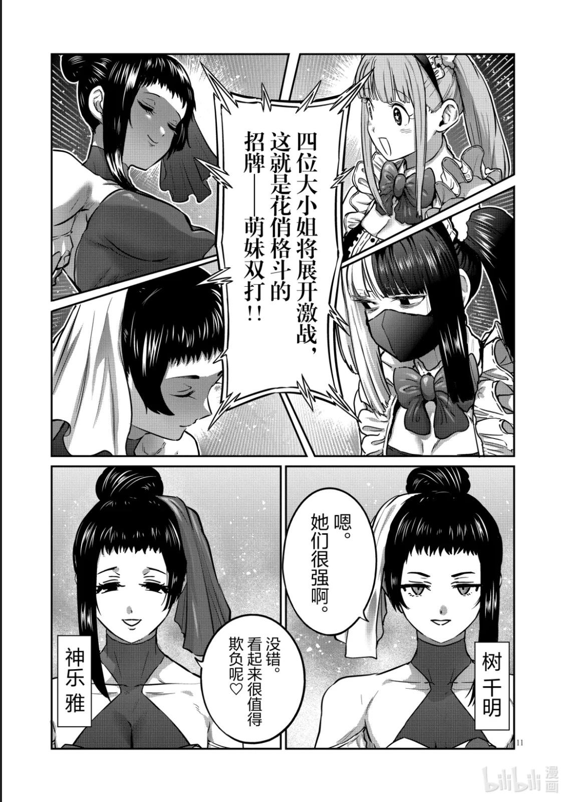 第50话10