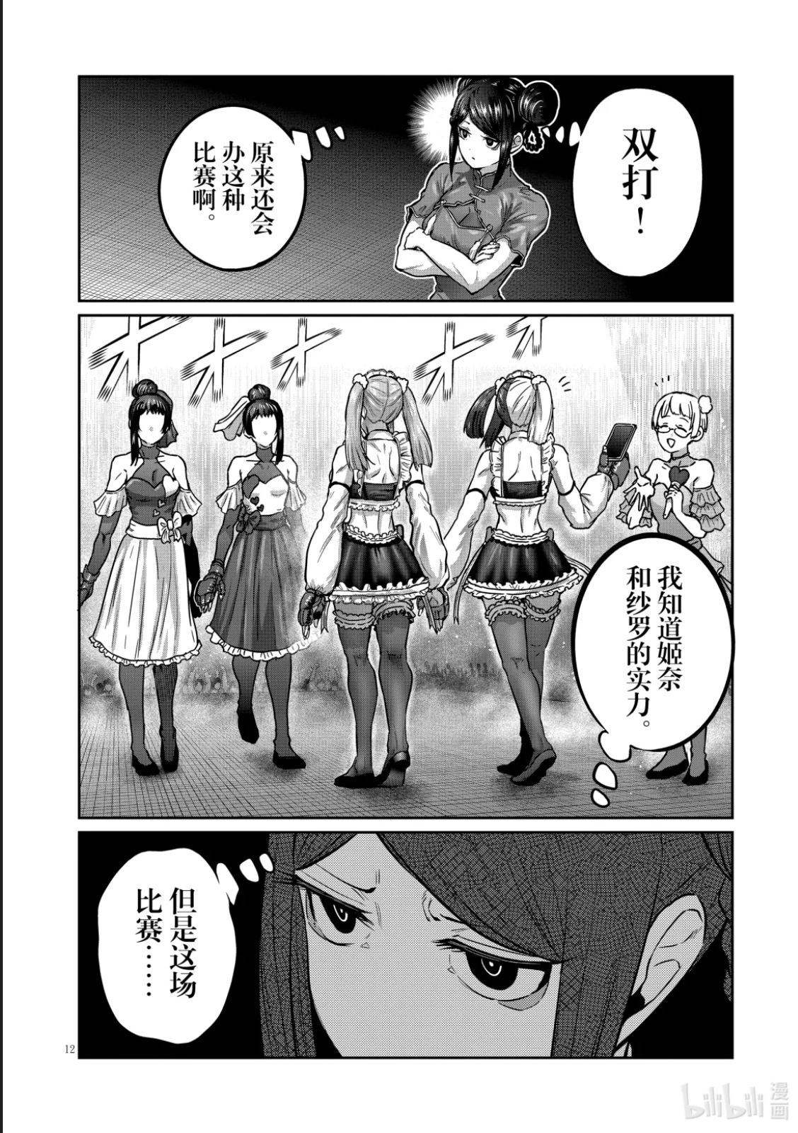 第50话11