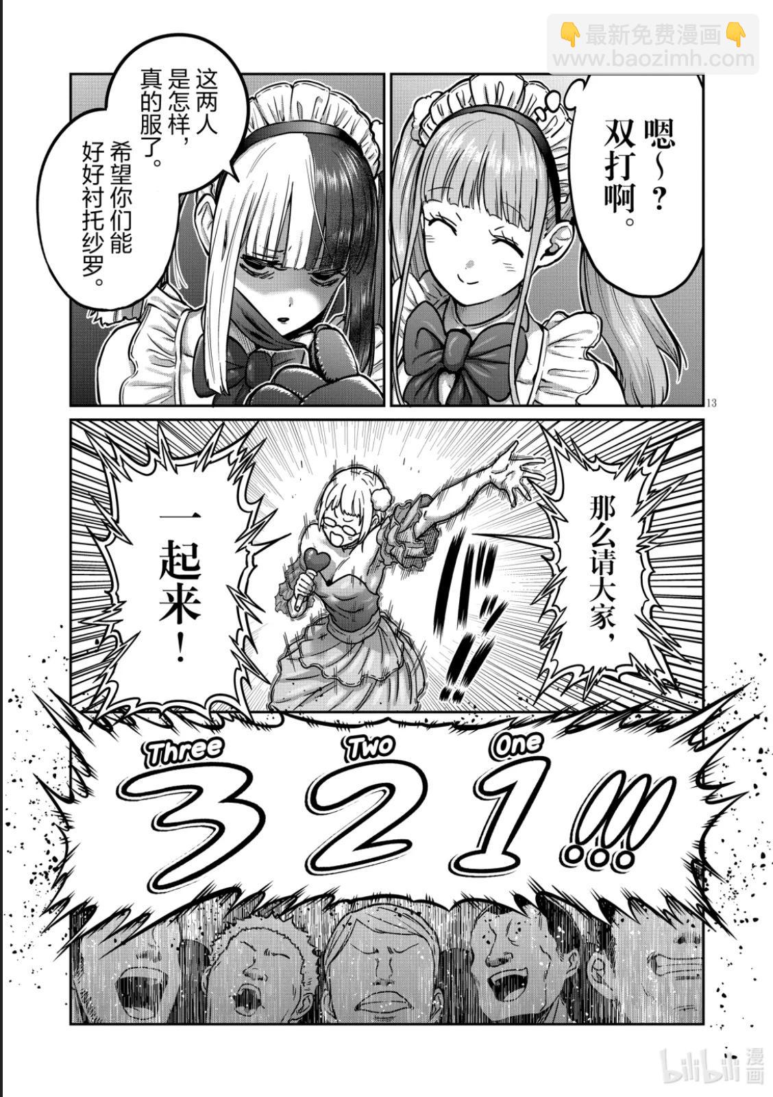第50话12
