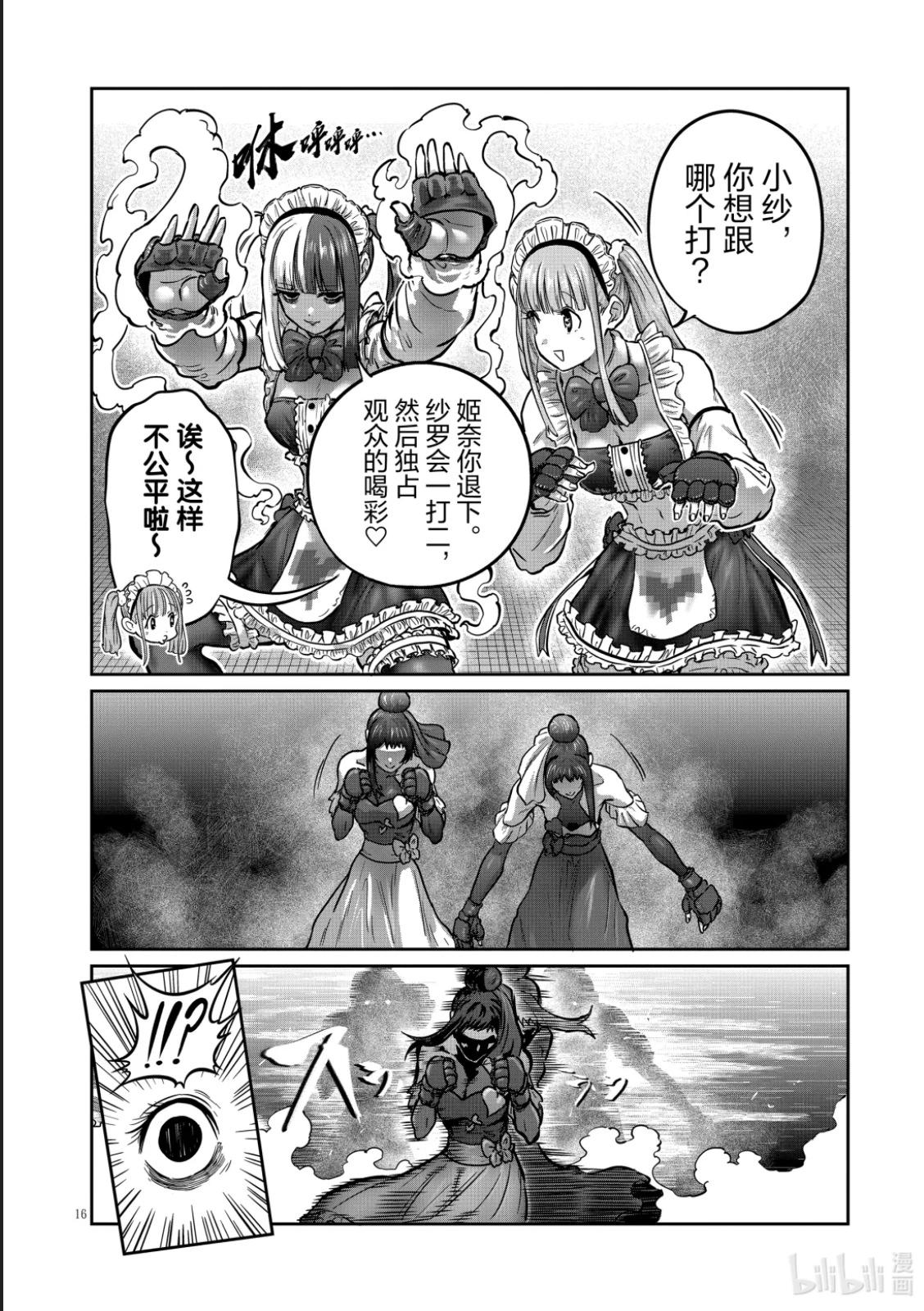 第50话15