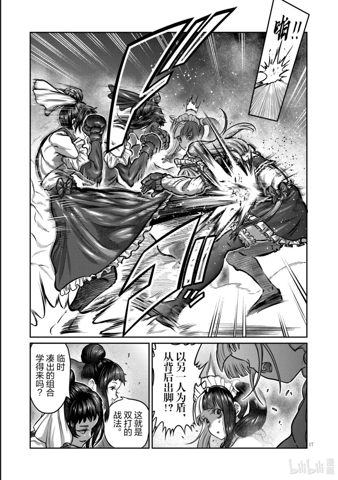 第50话16
