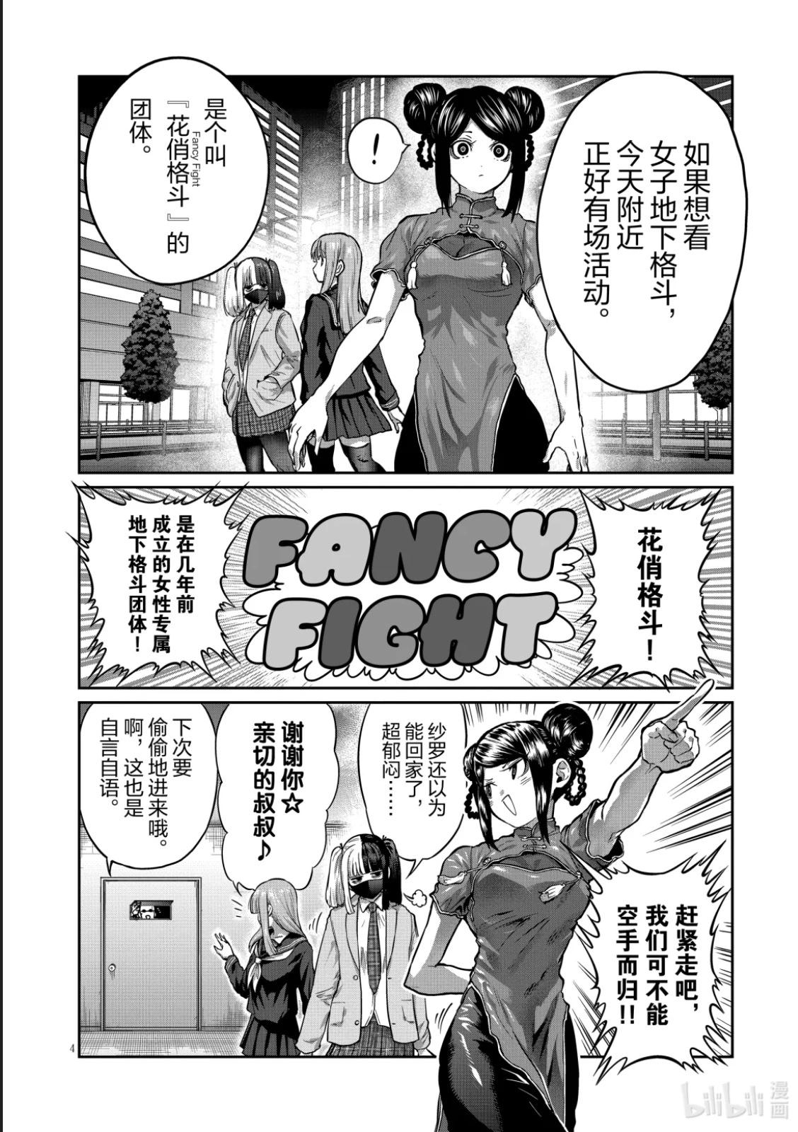 第50话3