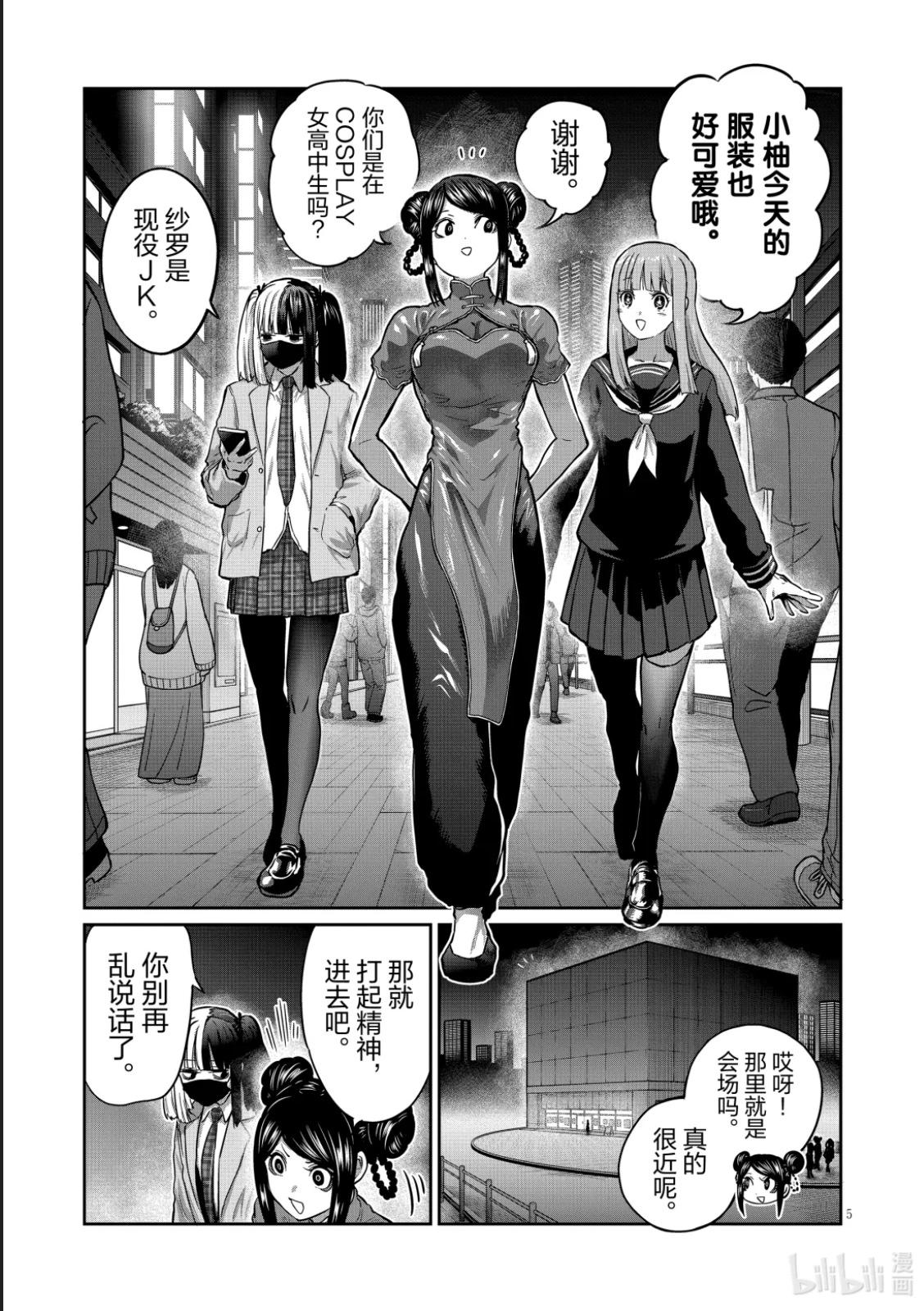 第50话4