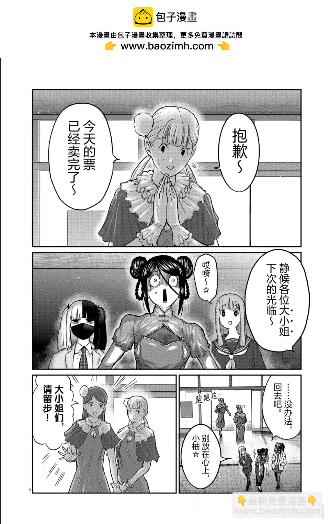 第50话5